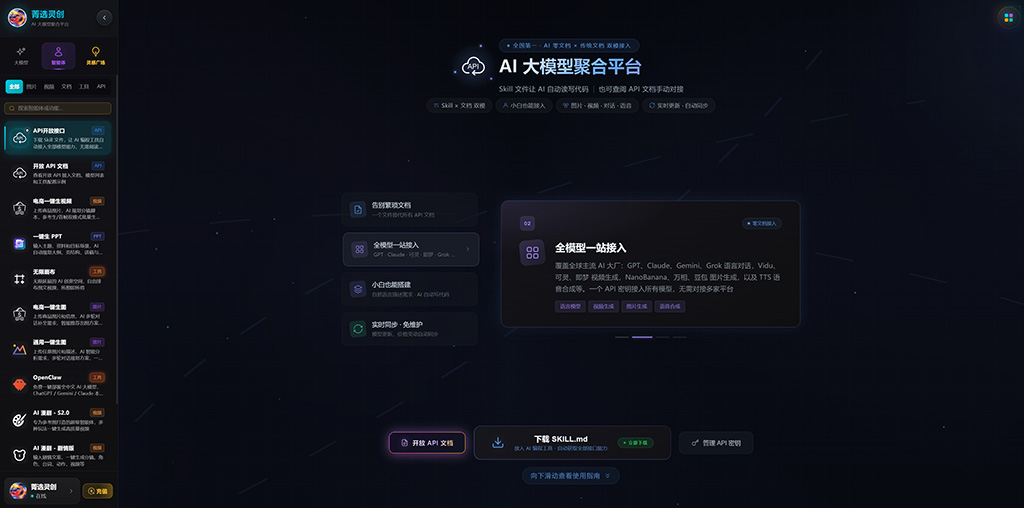 AI 漫剧剧场案例